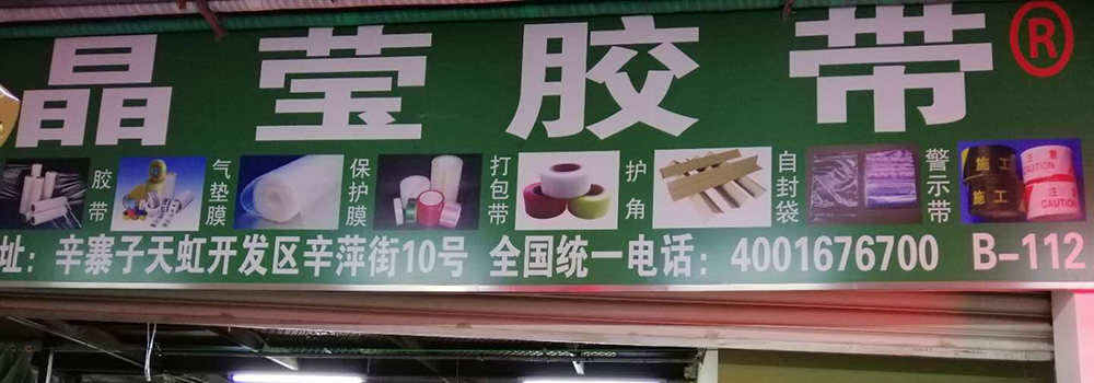 香爐礁店